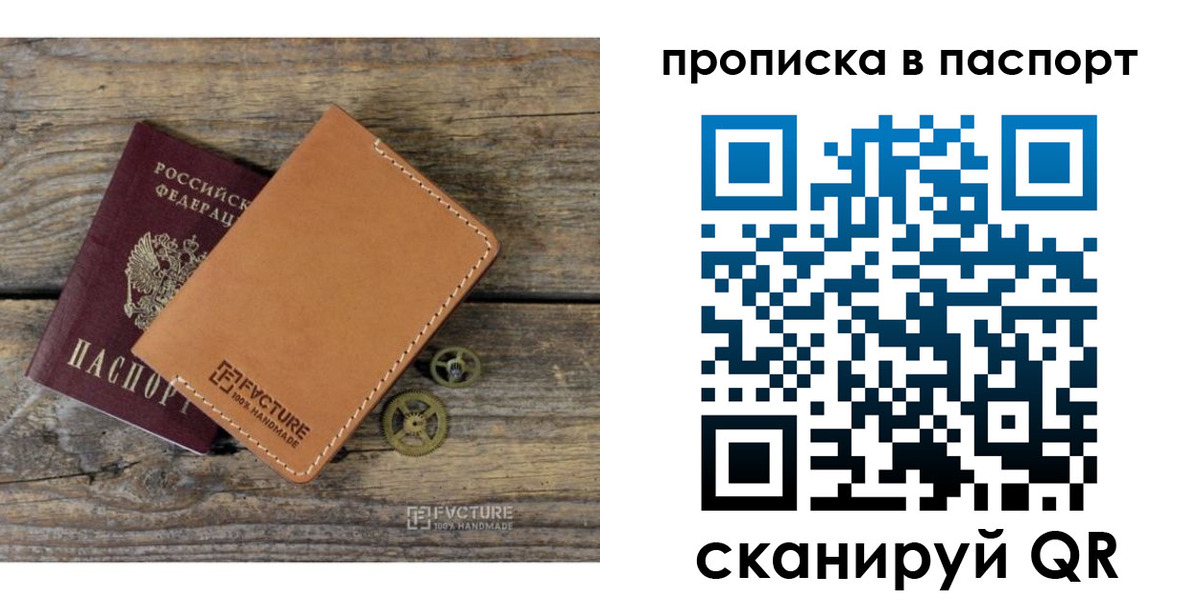 прописка регистрация в Струнино