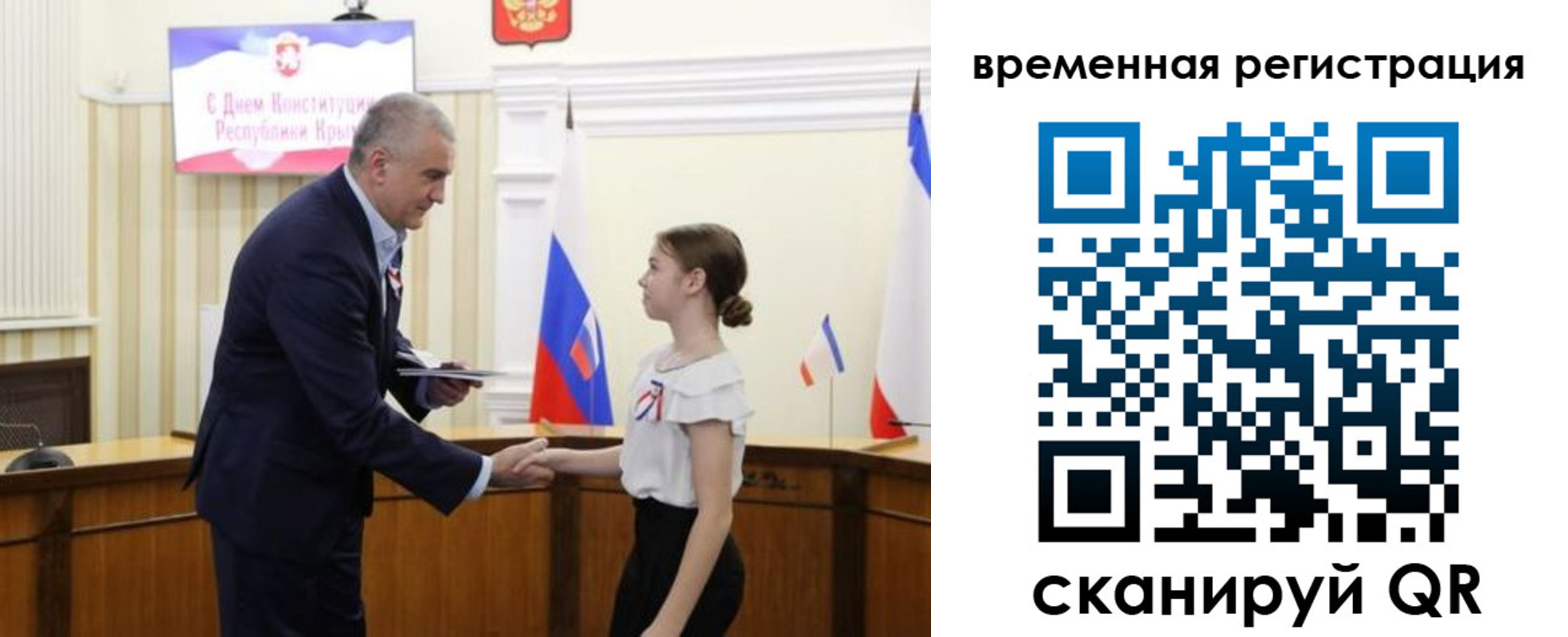 прописка 2025 в Струнино